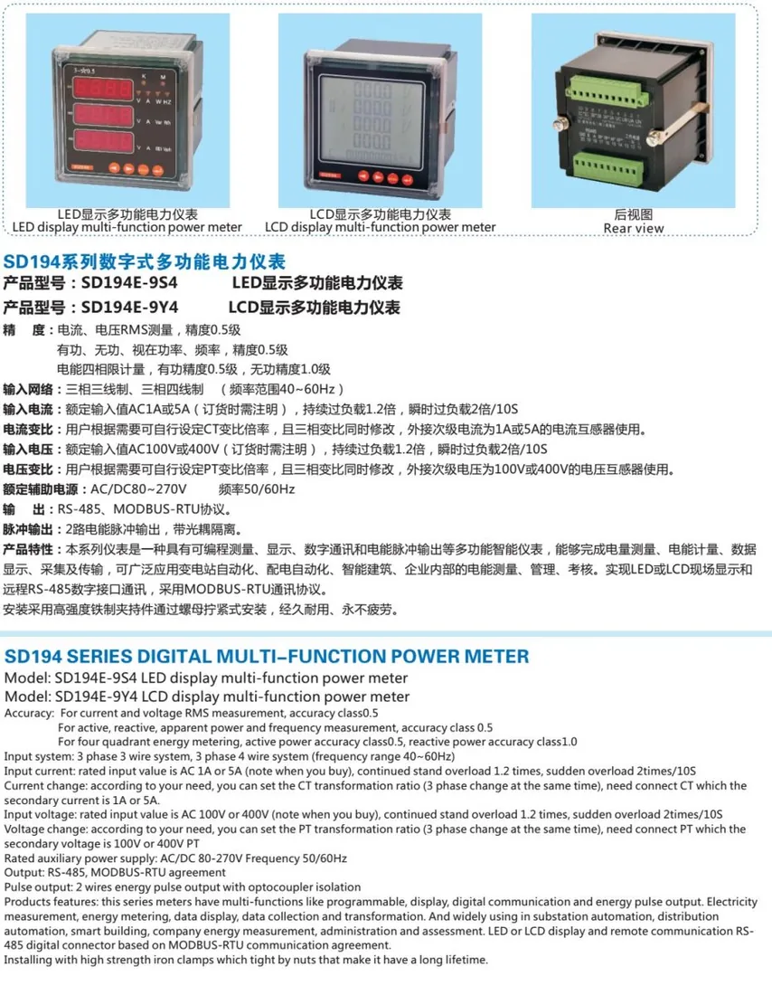 3 phase LCD square multi function meter